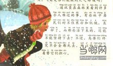 《隧道的森林》读后感