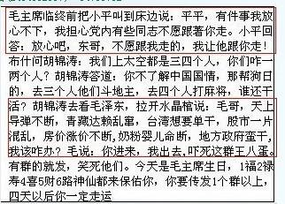 关于国庆节组成：祖国总是闪烁_650字