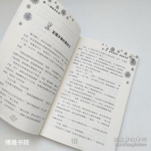 小学三个叙事组成：顺齐自然_700字