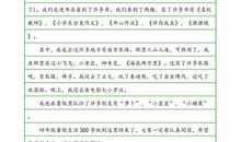 初三叙事作文：暑假来了_550字