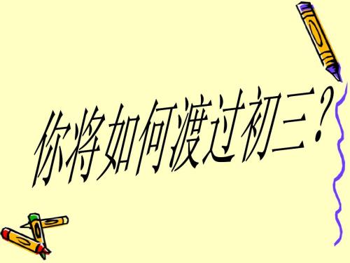 小学三个叙事组成：不要发生_650字