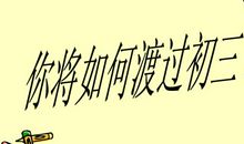 初三叙事作文：不该发生的事_650字