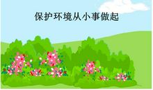 从小事做起_800字