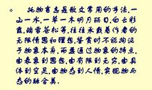 伴着“痛”的爱_800字