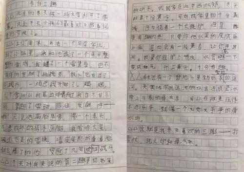 推荐一个好地方400字组成四年级