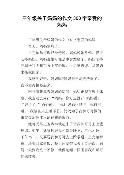 聪明的母亲构成300字