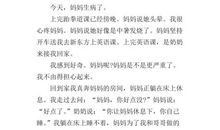 聪明的妈妈作文300字