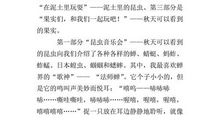 曾经的四季_800字