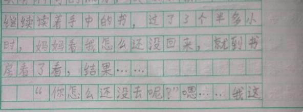 聪明我的作文300字
