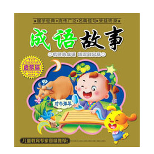 成语：汽车桶