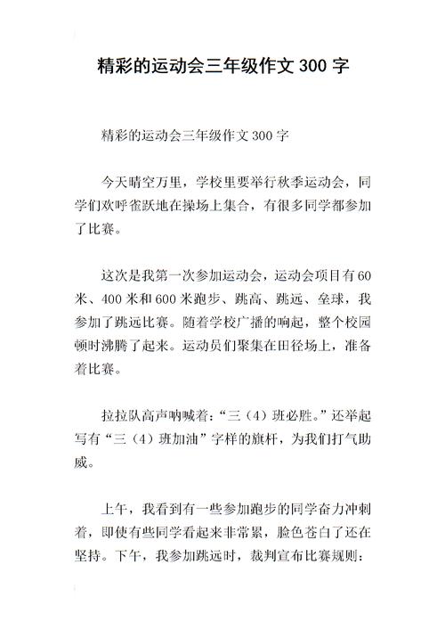 妈妈的手是300字三个等级