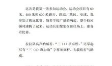 妈妈的手作文300字三年级