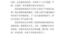 家乡风景谈_400字