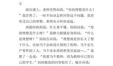 妈妈说我长大了作文400字三年级