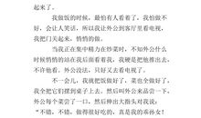 我长大了作文400字五年级