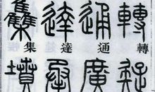 2008，多难兴邦_750字