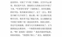 一件令我感动的事_1000字