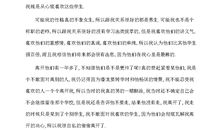 2008年宁波市中考满分作文:留在心底的风景（3）_1000字