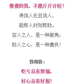 傻我_350字