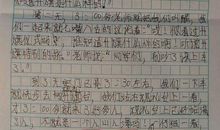 曾轶可就是一篇跑题的作文，写得再好也不应该拿满分_250字