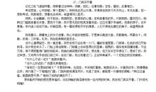 100篇中考满分作文记叙文精选（86）_900字