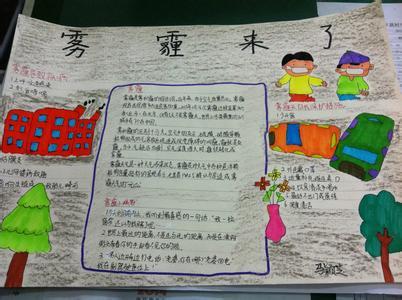 烟雾上的组成_650字