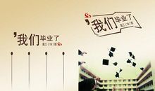 感谢母校_2000字