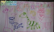 尊敬的路老师_650字