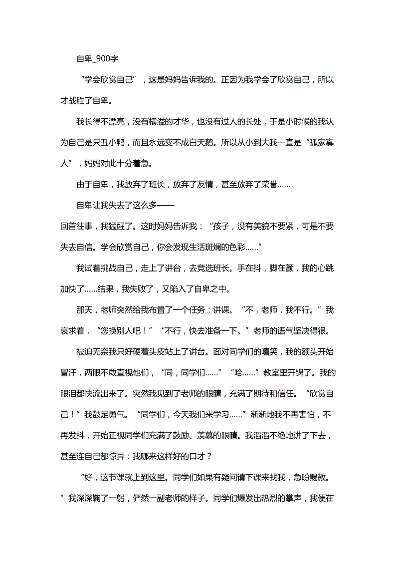 让（讨论文件）_900字