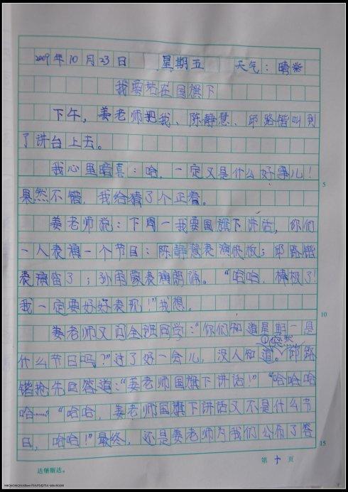 与崇阳节的构图：崇阳节日_750字
