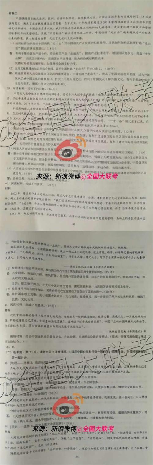 2017年高度全国III卷英语优秀范文