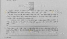 2015年安徽高考英语作文真题