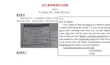 2017年高考全国1卷英语作文范文及赏析三