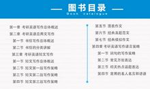 2018年考研英语作文高分技巧_2000字