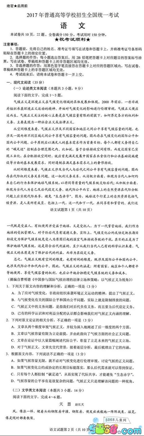 2017年高潮全国1卷英文作作文法范赏析二