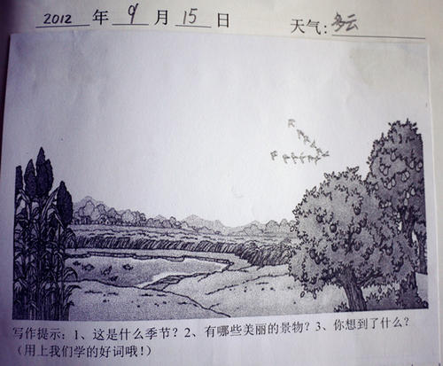 三级观看构成：秋天即将到来_200字