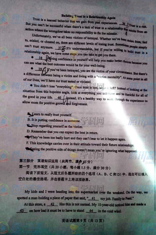 2015年湖南学院入学考试英语作文zhen