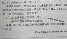 2017年高考全国1卷英语作文题目