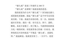 三年级看图作文：春天播种的季节_150字