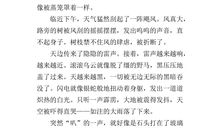 三年级看图作文：妈妈找蝌蚪_250字