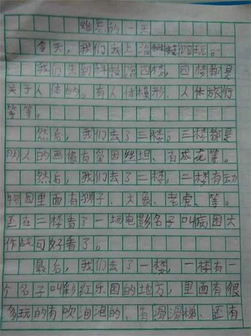 三年级观看作文：森林服装店_300字