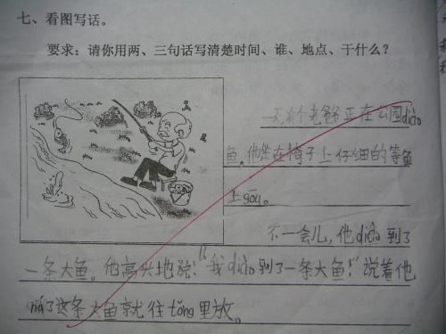 三年级观看成分：钓鱼_100字