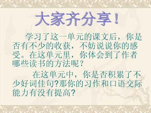在家庭中的故事_400字
