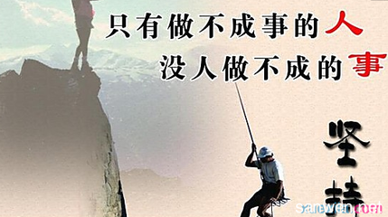 成功需要什么？ _650字