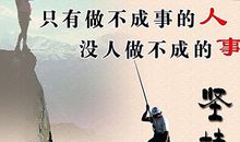 成功需要什么_650字