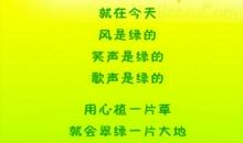 关于植树节的作文：植树节小鸟的呼声_650字