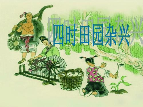 四点钟