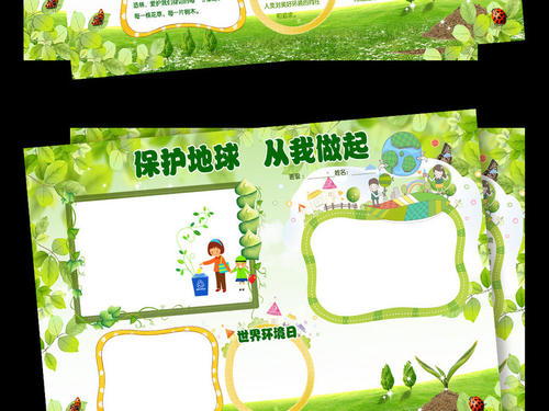 来自我的绿色家园_900字