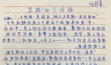 我的学校_200字