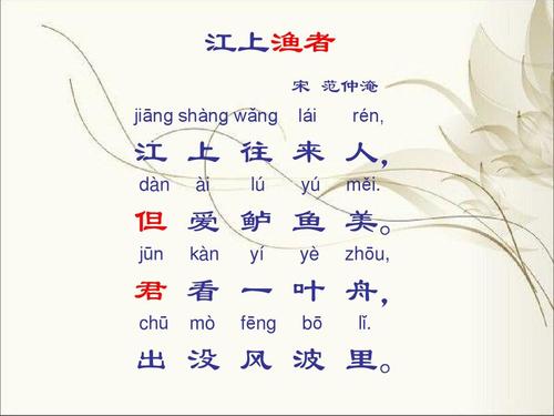 河渔夫